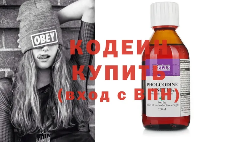 Кодеиновый сироп Lean напиток Lean (лин)  omg ссылка  Сосновка 